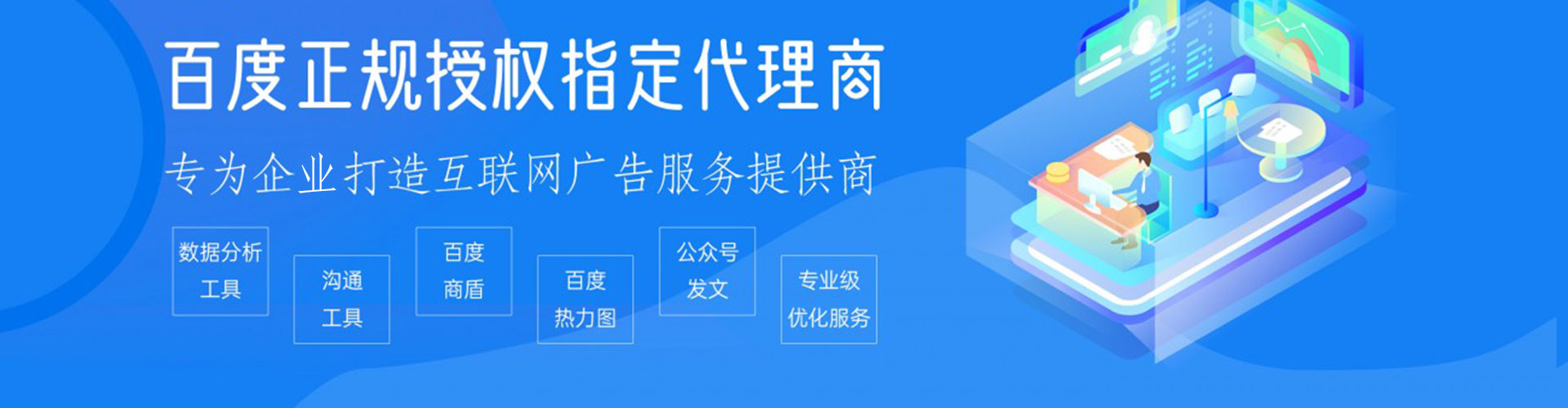 通化竞价托管